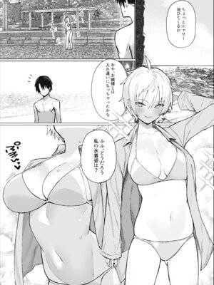 [いもけんぴ記念日] 南国の別荘で爆乳お嬢様&王子様系執事とハメ放題夏休みを過ごす話_15_vnht