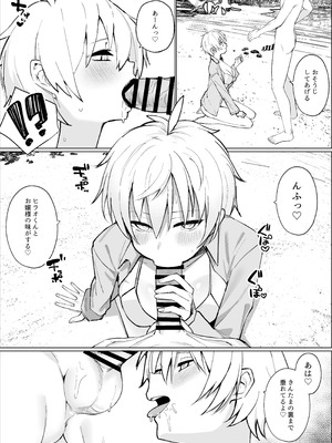 [いもけんぴ記念日] 南国の別荘で爆乳お嬢様&王子様系執事とハメ放題夏休みを過ごす話_16_cjsh