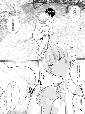 [いもけんぴ記念日] 南国の別荘で爆乳お嬢様&王子様系執事とハメ放題夏休みを過ごす話_18_gisc