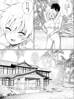 [いもけんぴ記念日] 南国の別荘で爆乳お嬢様&王子様系執事とハメ放題夏休みを過ごす話_20_tofx