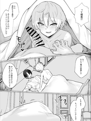 [いもけんぴ記念日] 南国の別荘で爆乳お嬢様&王子様系執事とハメ放題夏休みを過ごす話_34_wjmx