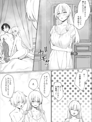 [いもけんぴ記念日] 南国の別荘で爆乳お嬢様&王子様系執事とハメ放題夏休みを過ごす話_35_csqm