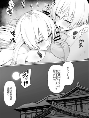 [いもけんぴ記念日] 南国の別荘で爆乳お嬢様&王子様系執事とハメ放題夏休みを過ごす話_55_kgqy