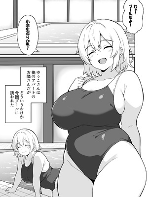 [アンプラリア (ki-51)] アパートのお隣さんがヤらせてくれる話 3_02_fexb
