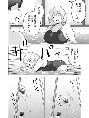 [アンプラリア (ki-51)] アパートのお隣さんがヤらせてくれる話 3_03_igyl