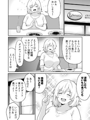 [アンプラリア (ki-51)] アパートのお隣さんがヤらせてくれる話 3_19_xgsx