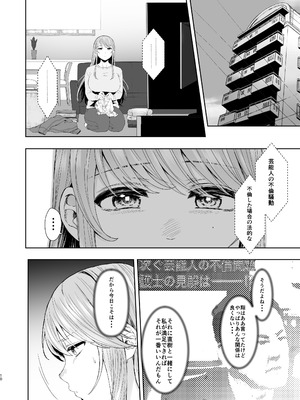 [オミズチヒロ] 続・君にセフレがいたなんて。〜清楚系若妻、陥落〜_09_iutm