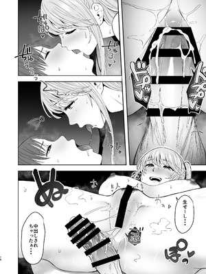 [オミズチヒロ] 続・君にセフレがいたなんて。〜清楚系若妻、陥落〜_15_ruuc