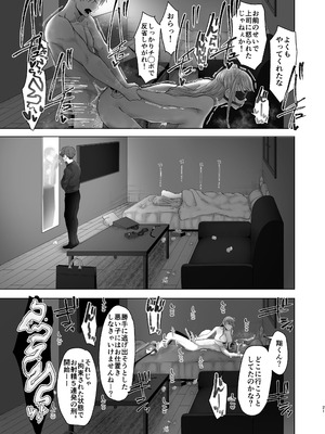 [オミズチヒロ] 続・君にセフレがいたなんて。〜清楚系若妻、陥落〜_20_iuva