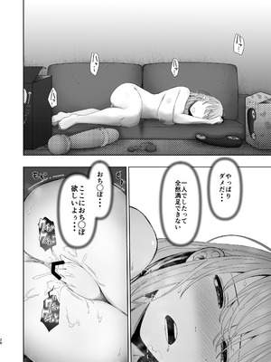 [オミズチヒロ] 続・君にセフレがいたなんて。〜清楚系若妻、陥落〜_27_xqxq