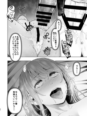 [オミズチヒロ] 続・君にセフレがいたなんて。〜清楚系若妻、陥落〜_35_rqly