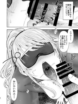 [オミズチヒロ] 続・君にセフレがいたなんて。〜清楚系若妻、陥落〜_41_fduo