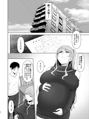 [オミズチヒロ] 続・君にセフレがいたなんて。〜清楚系若妻、陥落〜_51_aqct