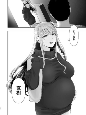 [オミズチヒロ] 続・君にセフレがいたなんて。〜清楚系若妻、陥落〜_53_ihxv