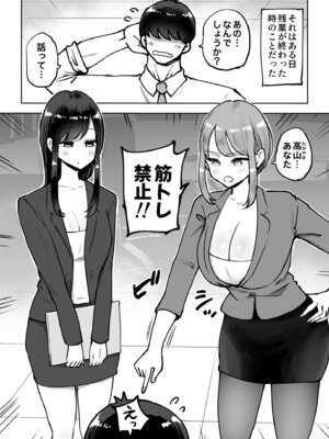 [テクニシャン] 職場のでか乳先輩と天然処女後輩に性処理させられるハナシ_02_nino