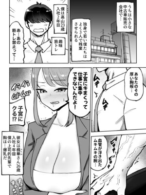 [テクニシャン] 職場のでか乳先輩と天然処女後輩に性処理させられるハナシ_04_pxom