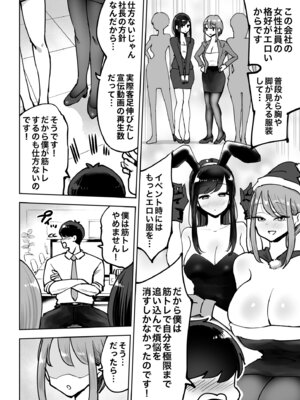 [テクニシャン] 職場のでか乳先輩と天然処女後輩に性処理させられるハナシ_06_dfoo