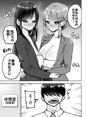 [テクニシャン] 職場のでか乳先輩と天然処女後輩に性処理させられるハナシ_07_fbdr