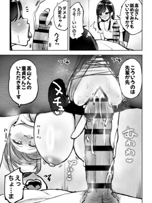 [テクニシャン] 職場のでか乳先輩と天然処女後輩に性処理させられるハナシ_11_vetj