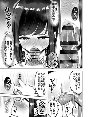 [テクニシャン] 職場のでか乳先輩と天然処女後輩に性処理させられるハナシ_17_iehq