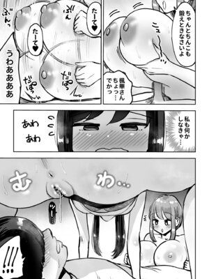 [テクニシャン] 職場のでか乳先輩と天然処女後輩に性処理させられるハナシ_21_gdqr