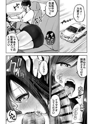 [テクニシャン] 職場のでか乳先輩と天然処女後輩に性処理させられるハナシ_35_ppfc