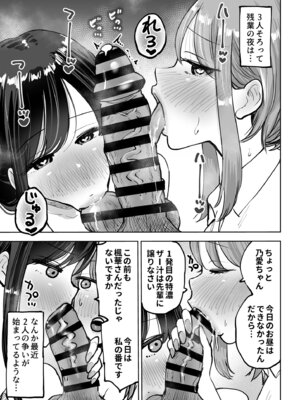 [テクニシャン] 職場のでか乳先輩と天然処女後輩に性処理させられるハナシ_37_yeap