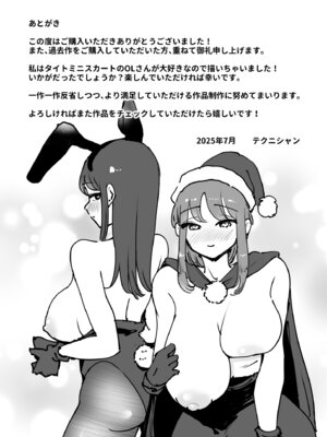 [テクニシャン] 職場のでか乳先輩と天然処女後輩に性処理させられるハナシ_46_wxtg