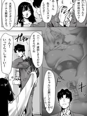 [限界発電所] 女ギャル上司と不倫する話2_03_kari