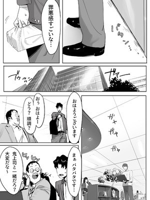 [限界発電所] 女ギャル上司と不倫する話2_04_xbwq