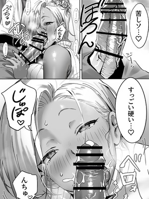 [限界発電所] 女ギャル上司と不倫する話2_10_nppd