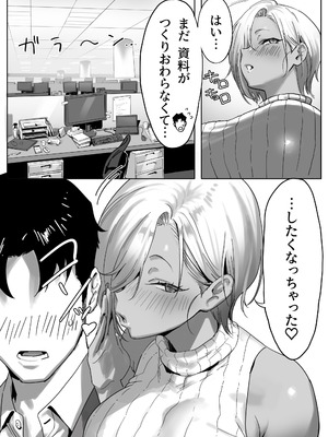 [限界発電所] 女ギャル上司と不倫する話2_17_fjya