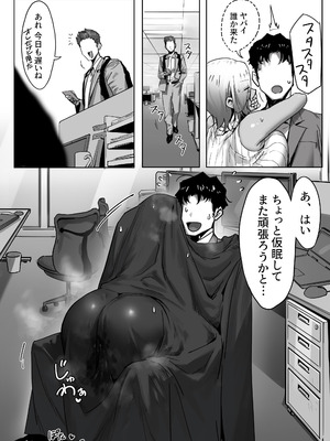 [限界発電所] 女ギャル上司と不倫する話2_19_kale