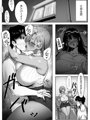[限界発電所] 女ギャル上司と不倫する話2_21_essn
