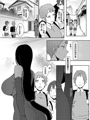 [南方ヒトガクシキ (仲村レグラ)] 同穴の貉 [鄰居toby去碼] [無修正]_02_hpbn