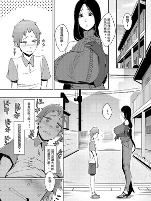 [南方ヒトガクシキ (仲村レグラ)] 同穴の貉 [鄰居toby去碼] [無修正]_05_hech