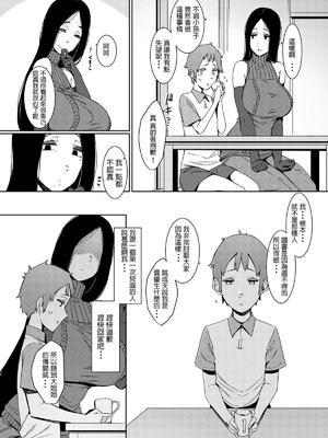 [南方ヒトガクシキ (仲村レグラ)] 同穴の貉 [鄰居toby去碼] [無修正]_07_lxan