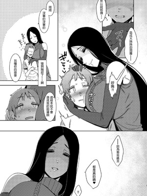 [南方ヒトガクシキ (仲村レグラ)] 同穴の貉 [鄰居toby去碼] [無修正]_08_rylk