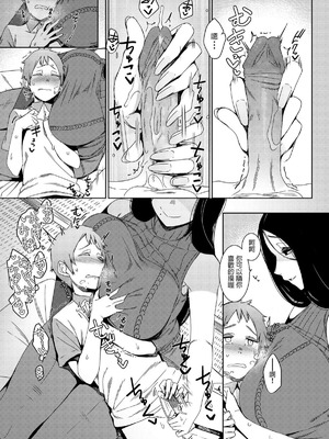 [南方ヒトガクシキ (仲村レグラ)] 同穴の貉 [鄰居toby去碼] [無修正]_10_ohmq