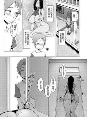 [南方ヒトガクシキ (仲村レグラ)] 同穴の貉 [鄰居toby去碼] [無修正]_16_rlnx