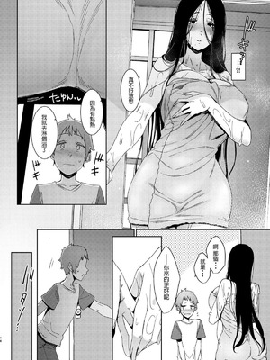 [南方ヒトガクシキ (仲村レグラ)] 同穴の貉 [鄰居toby去碼] [無修正]_17_ukpc