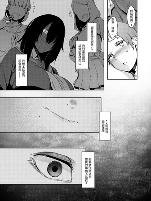 [南方ヒトガクシキ (仲村レグラ)] 同穴の貉 [鄰居toby去碼] [無修正]_34_xgbr