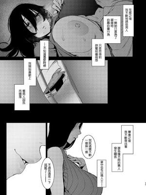 [南方ヒトガクシキ (仲村レグラ)] 同穴の貉 [鄰居toby去碼] [無修正]_36_jqoo