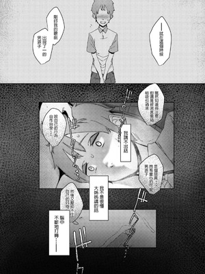 [南方ヒトガクシキ (仲村レグラ)] 同穴の貉 [鄰居toby去碼] [無修正]_37_bwpv