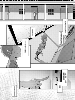 [南方ヒトガクシキ (仲村レグラ)] 同穴の貉 [鄰居toby去碼] [無修正]_39_apxm