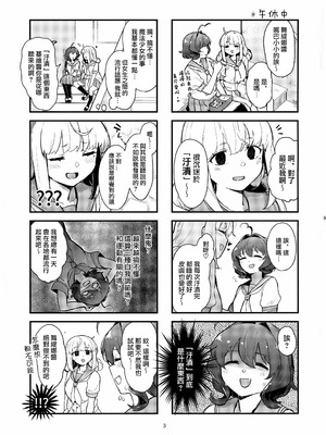 (C104) [ジョリノリノギー (あいみつ)] 高らかにうてニ～ (魔法少女にあこがれて) [路过的骑士汉化组]_03_swpj
