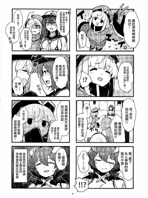 (C104) [ジョリノリノギー (あいみつ)] 高らかにうてニ～ (魔法少女にあこがれて) [路过的骑士汉化组]_04_enoi