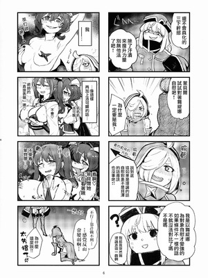 (C104) [ジョリノリノギー (あいみつ)] 高らかにうてニ～ (魔法少女にあこがれて) [路过的骑士汉化组]_06_pwrl