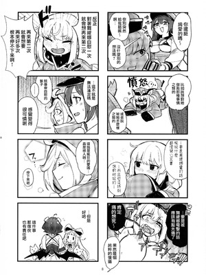 (C104) [ジョリノリノギー (あいみつ)] 高らかにうてニ～ (魔法少女にあこがれて) [路过的骑士汉化组]_08_swnq