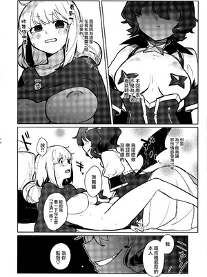 (C104) [ジョリノリノギー (あいみつ)] 高らかにうてニ～ (魔法少女にあこがれて) [路过的骑士汉化组]_14_yuex